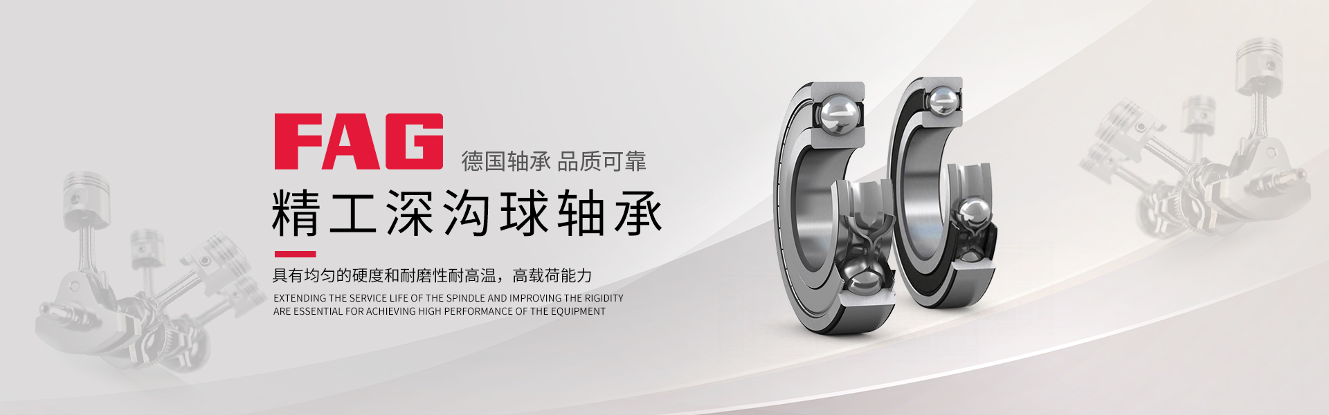上海思捷轴承有限公司